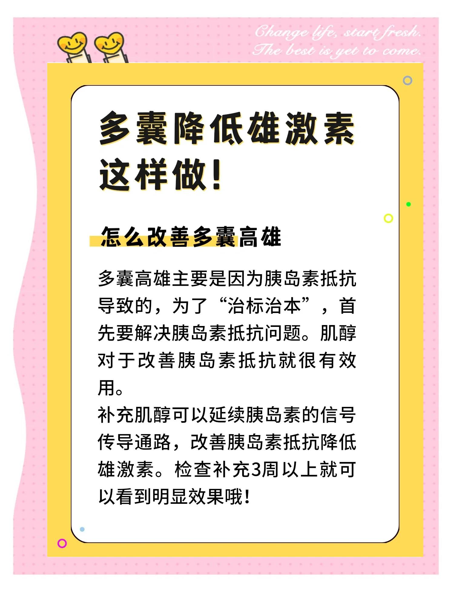 雌性激素过高怎么办.