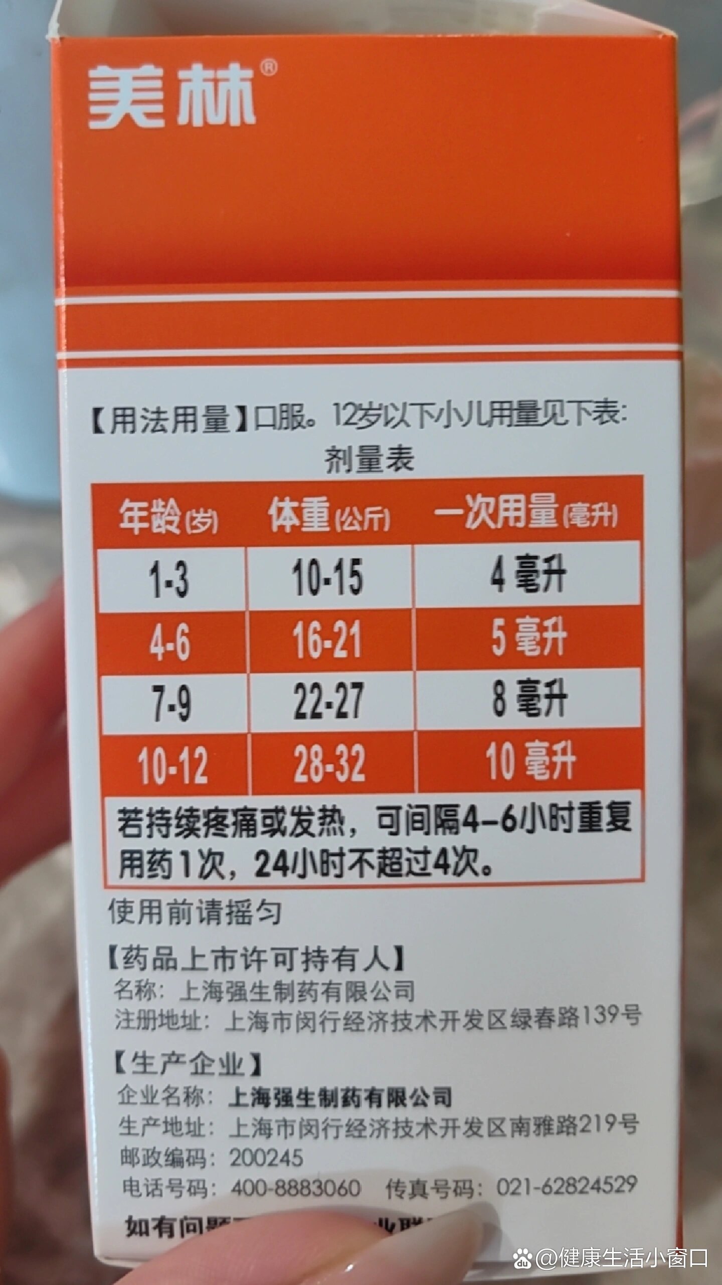 发烧多少度可以吃美林?