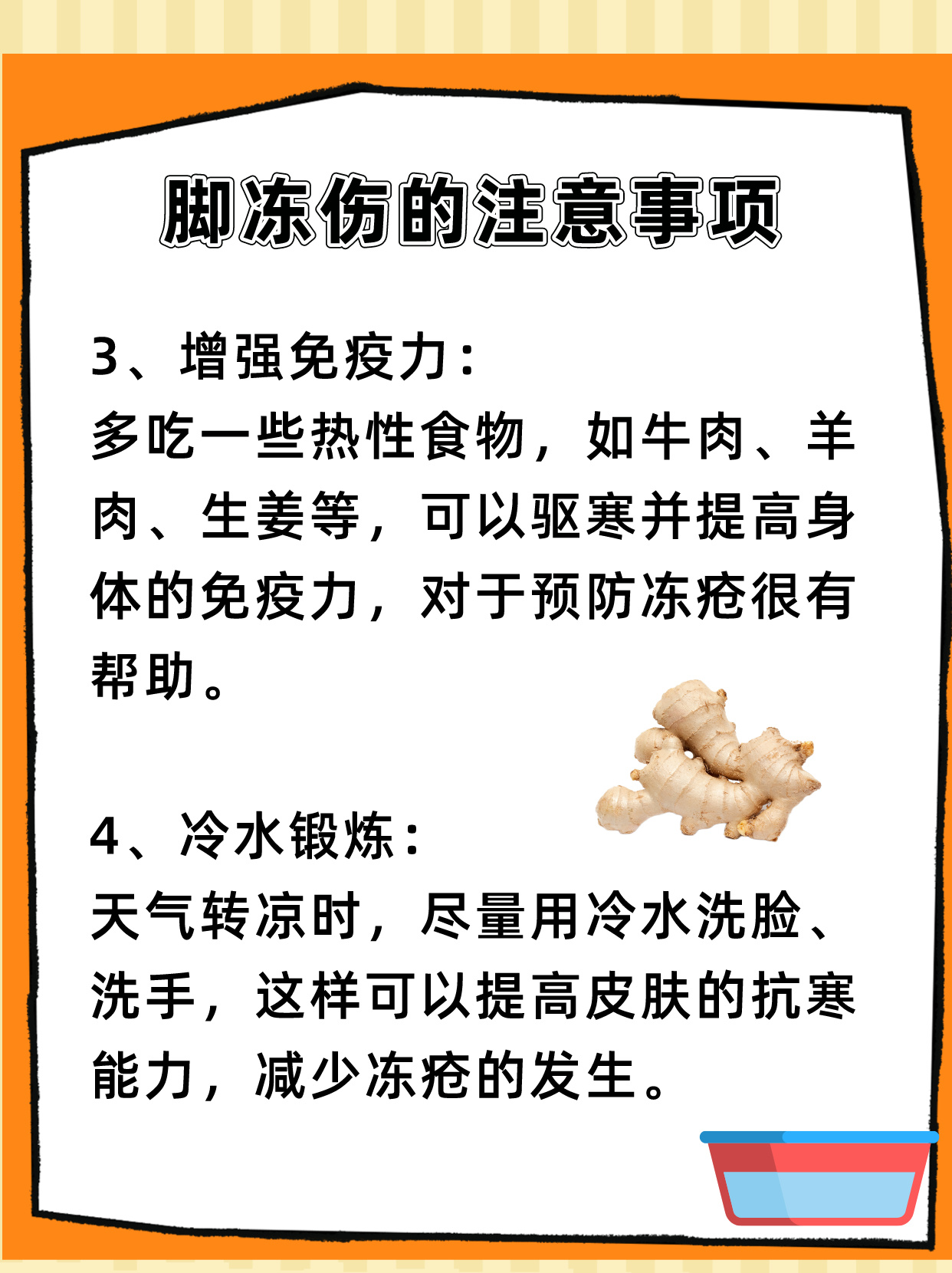 冬天脚冷是怎么回事