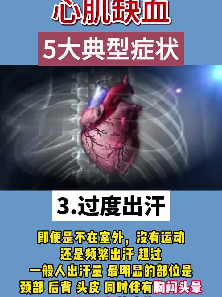 心脏供血不足的症状有哪些?