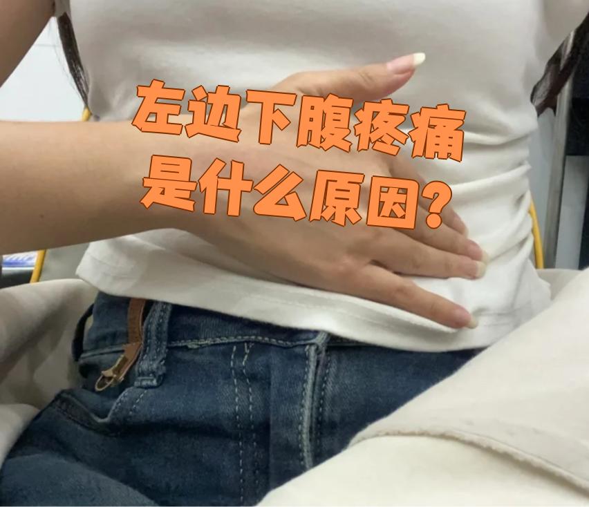肚子中间一按就疼是怎么回事