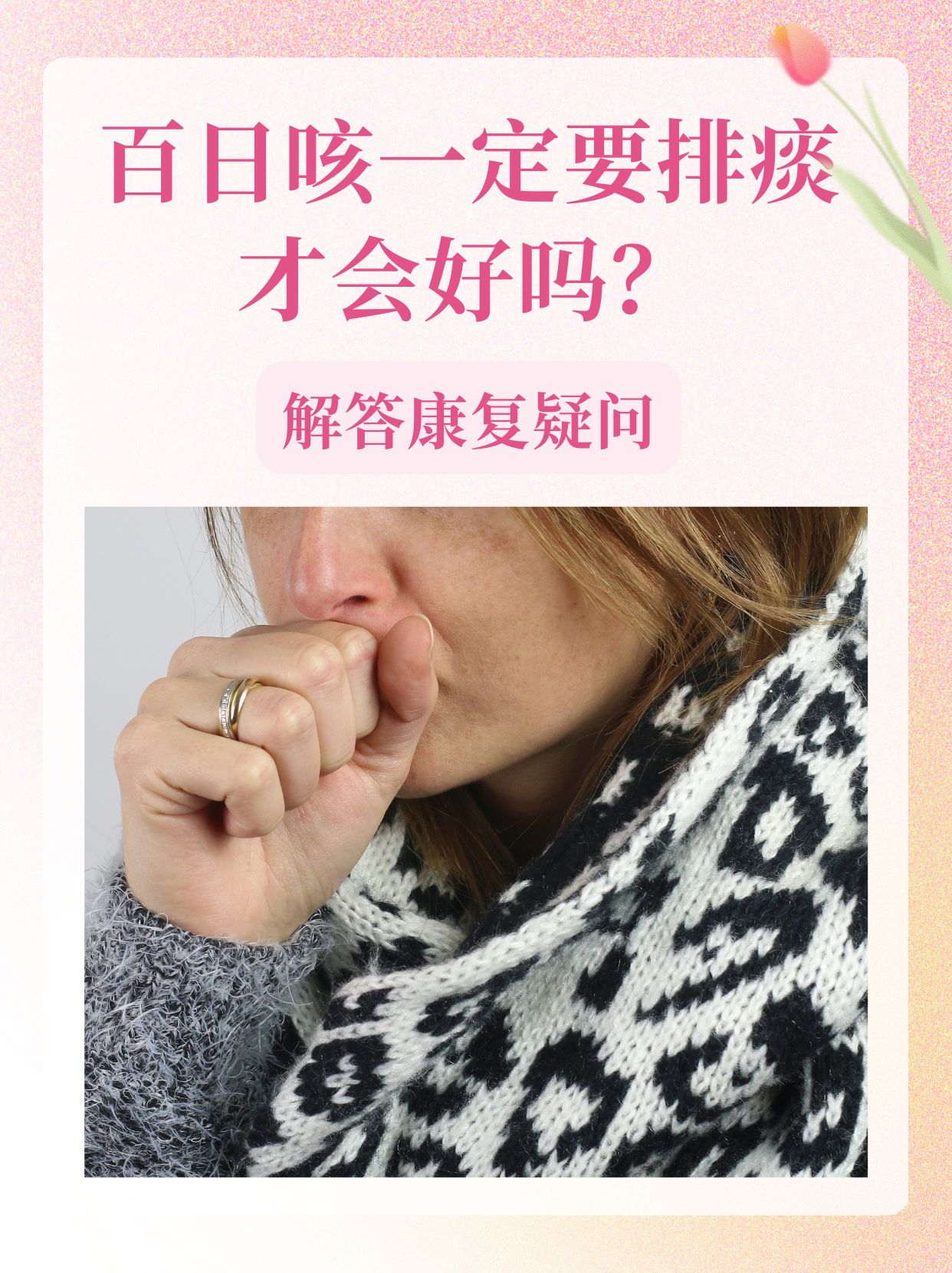 百日咳能自行痊愈吗
