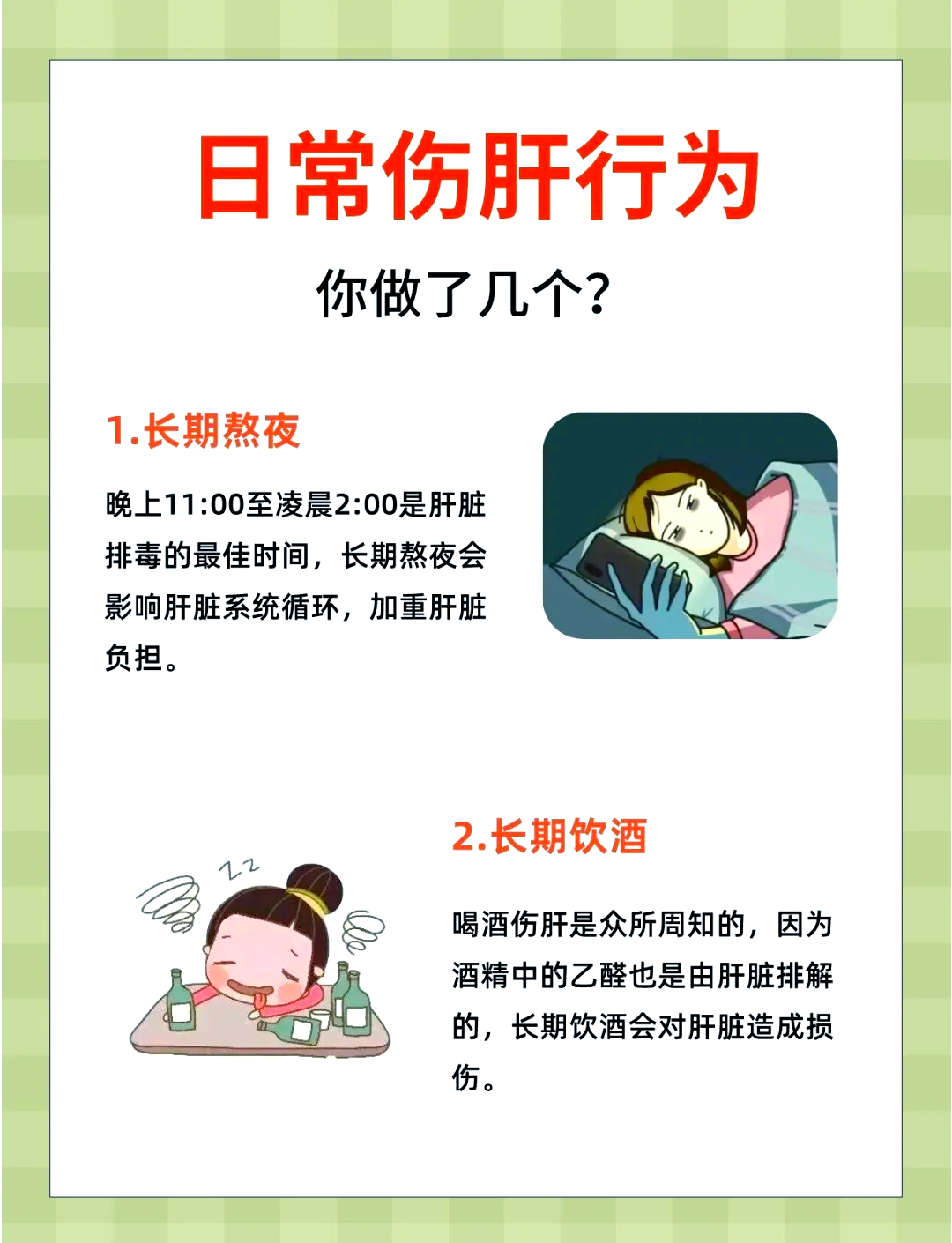 葵花护肝片的副作用