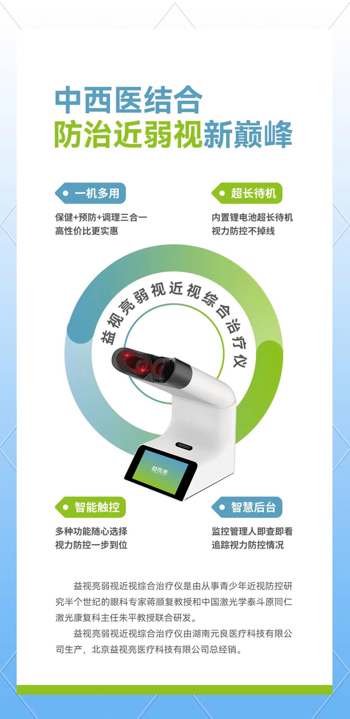 电视上的阿瞳视力训练恢复仪有用吗