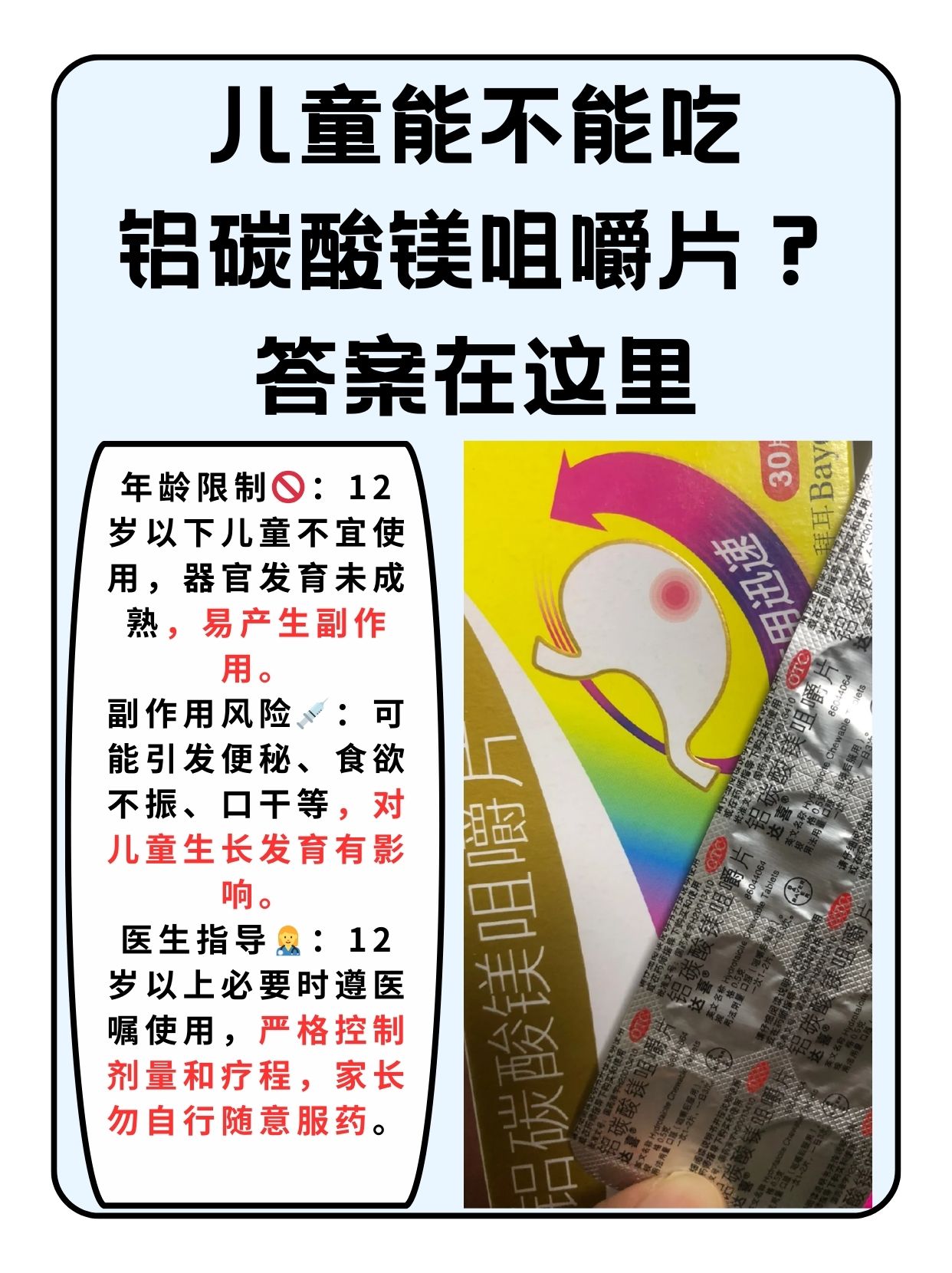 镁片的作用及功能是什么?