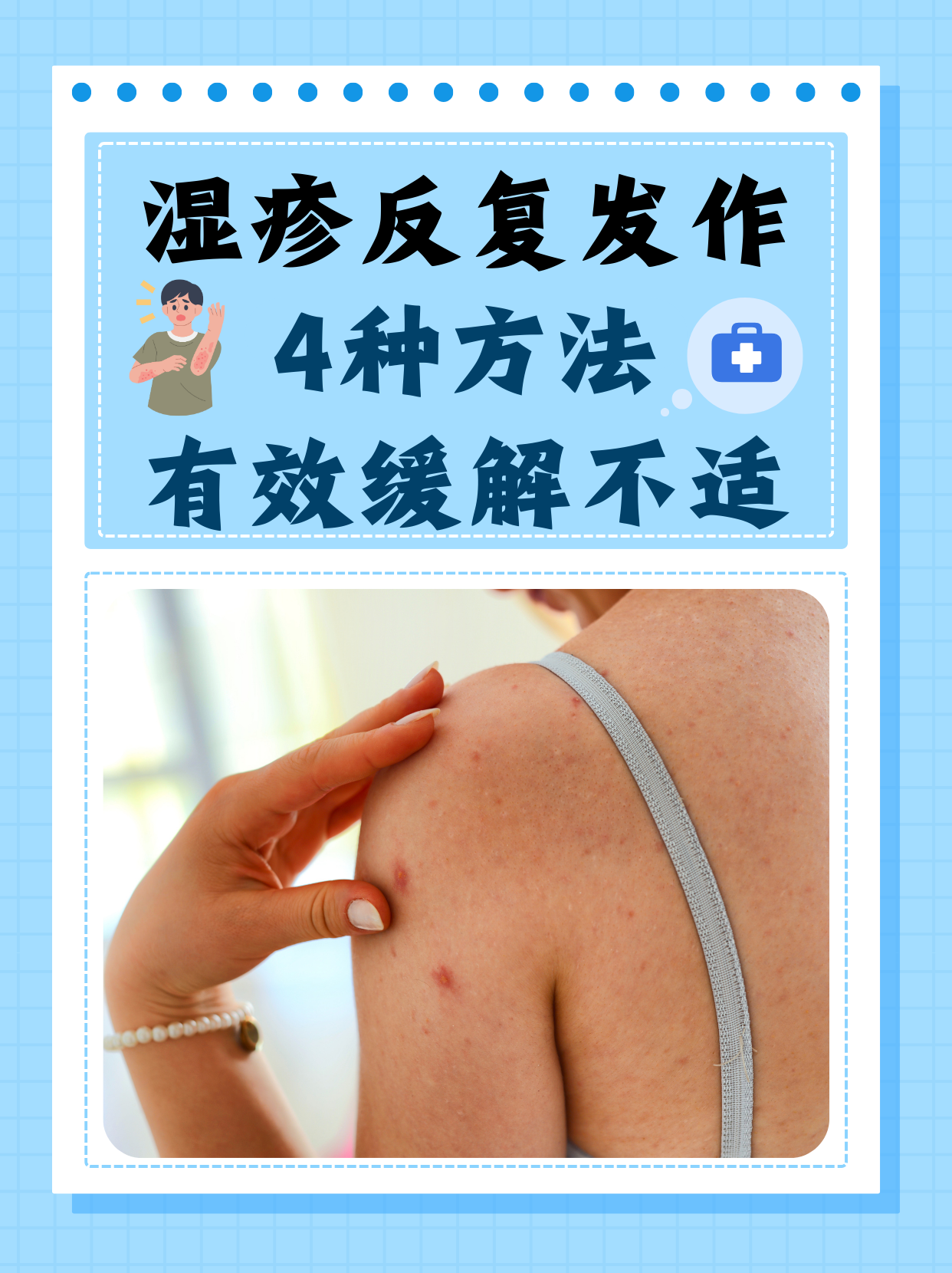 风湿疙瘩治疗方法