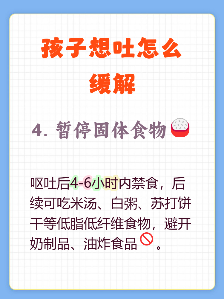 吃坏肚子呕吐急救办法