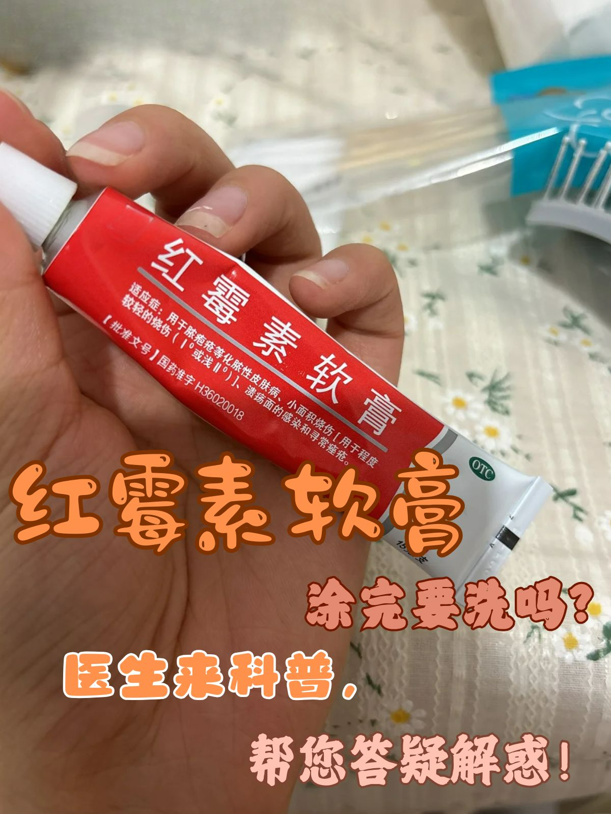红霉素眼药膏怎样涂
