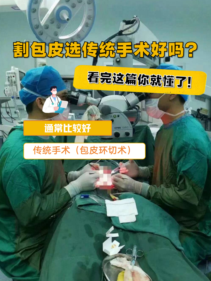 上海做包皮手术的价格贵吗