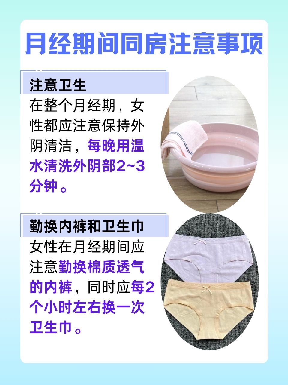 月经期间同房会有事吗