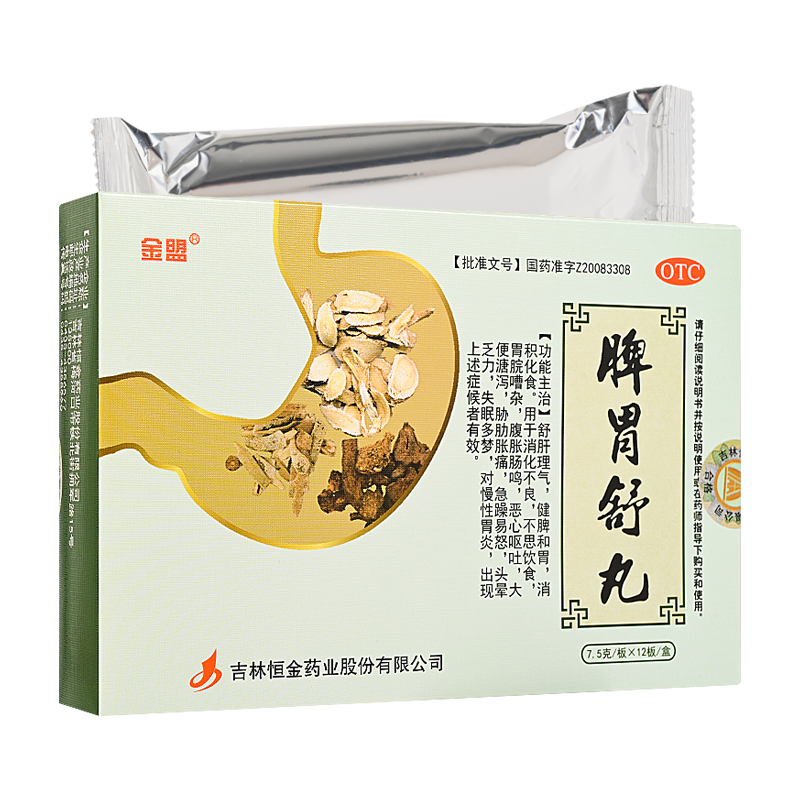 脾胃不和吃什么中成药