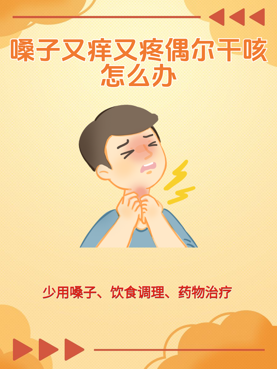 喉咙痒咳嗽是怎么回事?