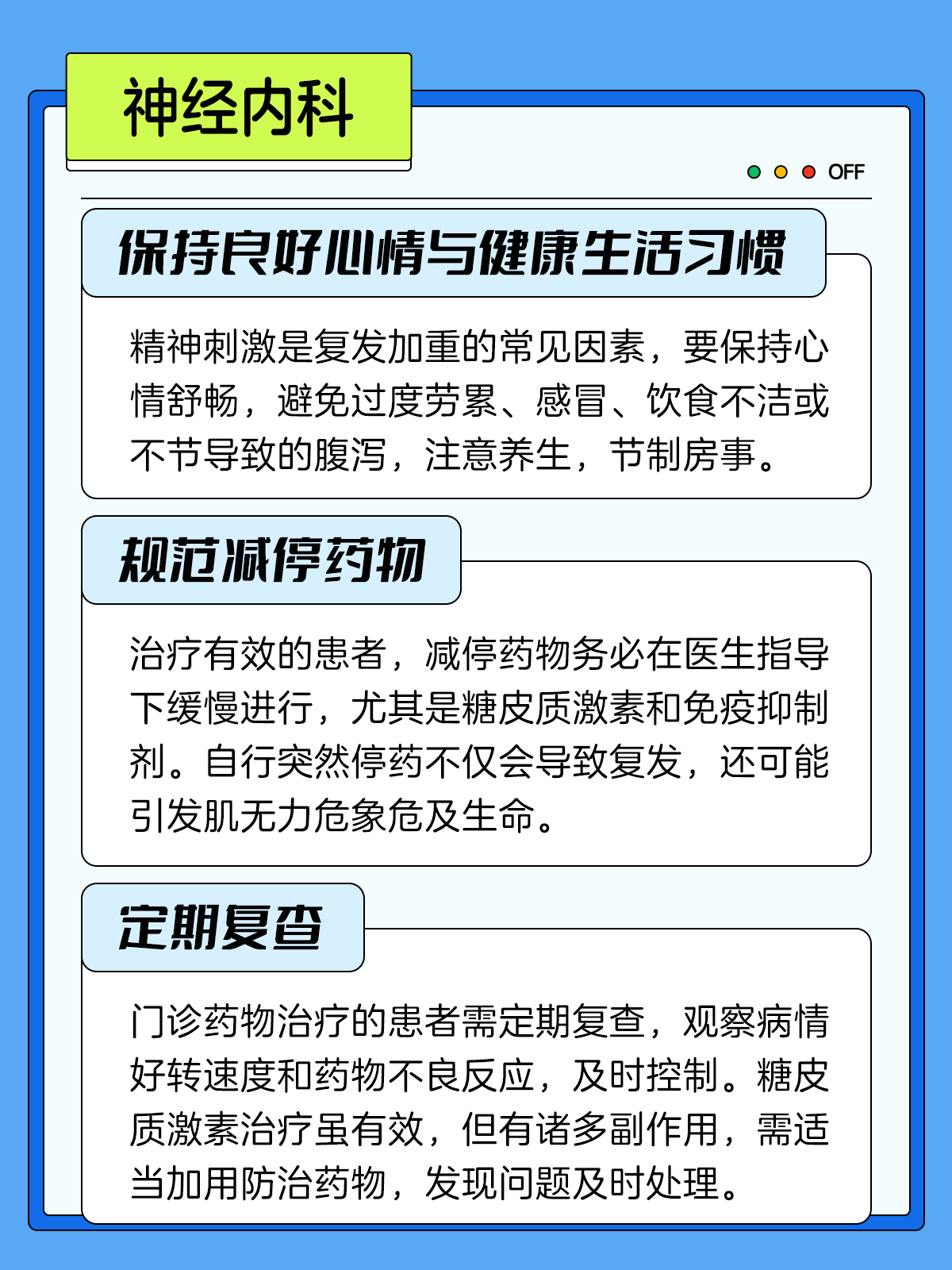 重症肌无力有哪些病因