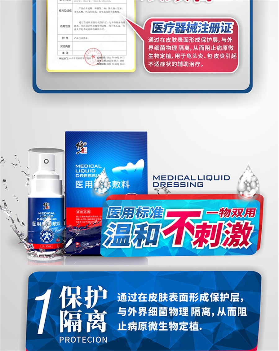 包皮瘙痒用什么药