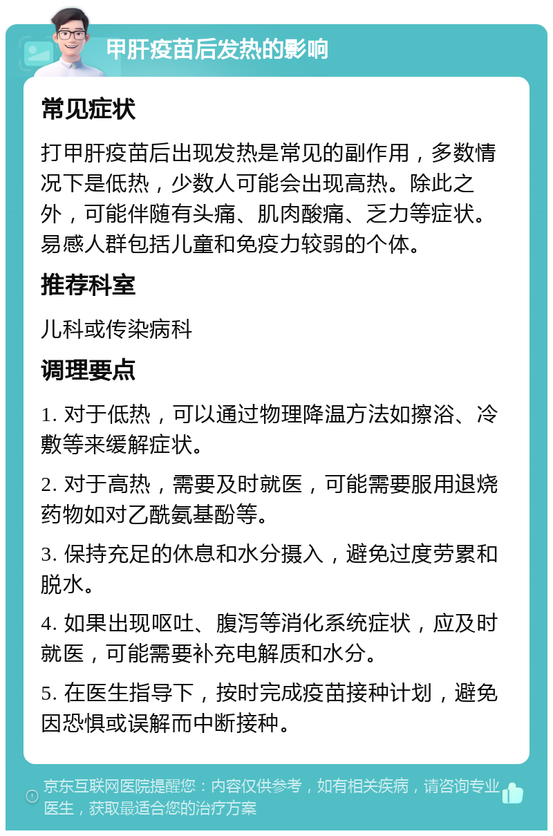 甲肝能治愈吗