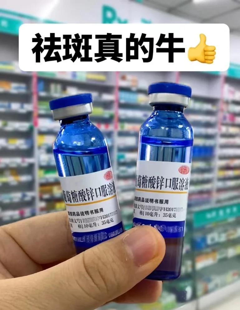 祛斑有特效药吗?