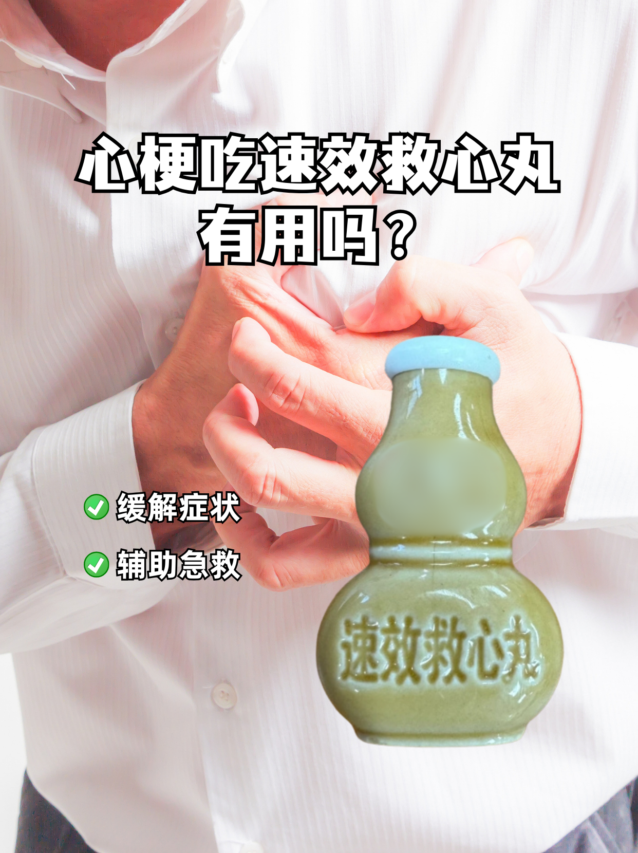 心梗的最好治疗方法是哪些