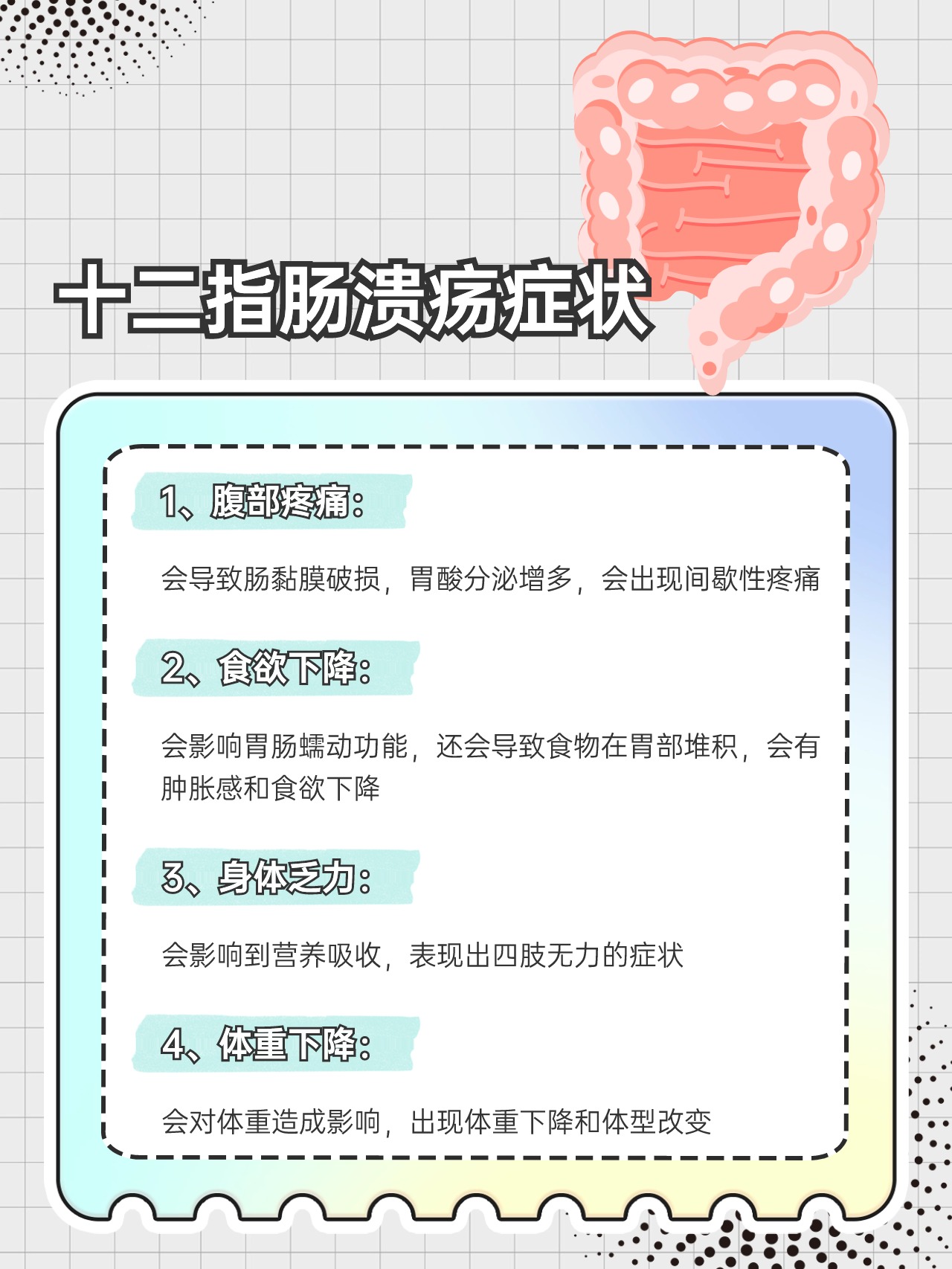 十二指肠溃疡会癌变吗?