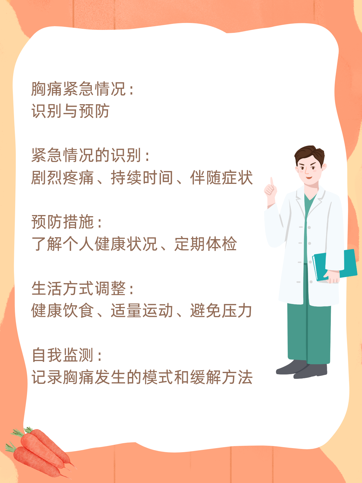 胸闷胸痛是什么原因?