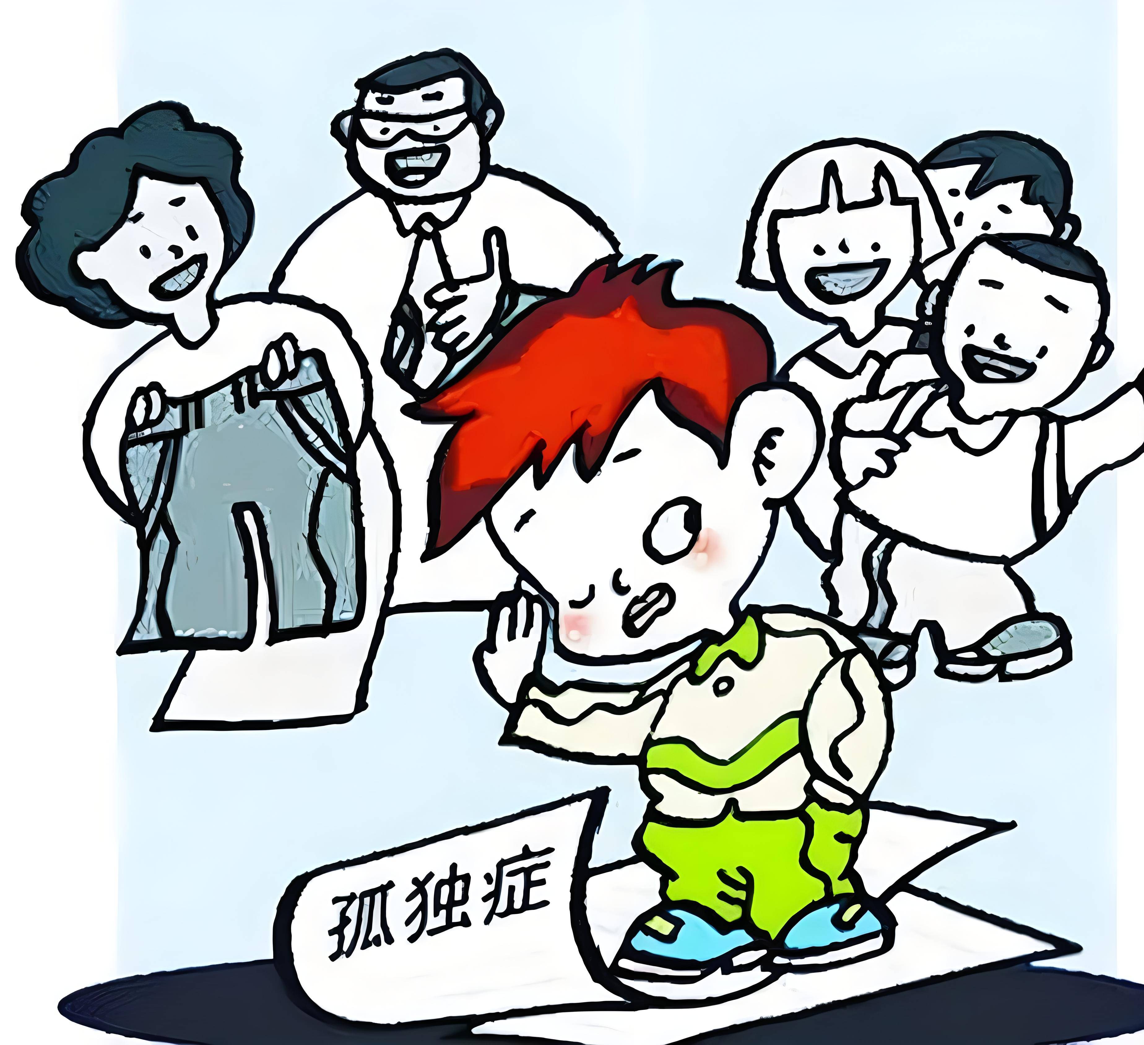 社交交流障碍症