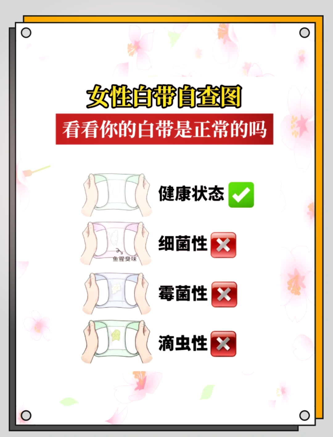 白带很多是什么原因?