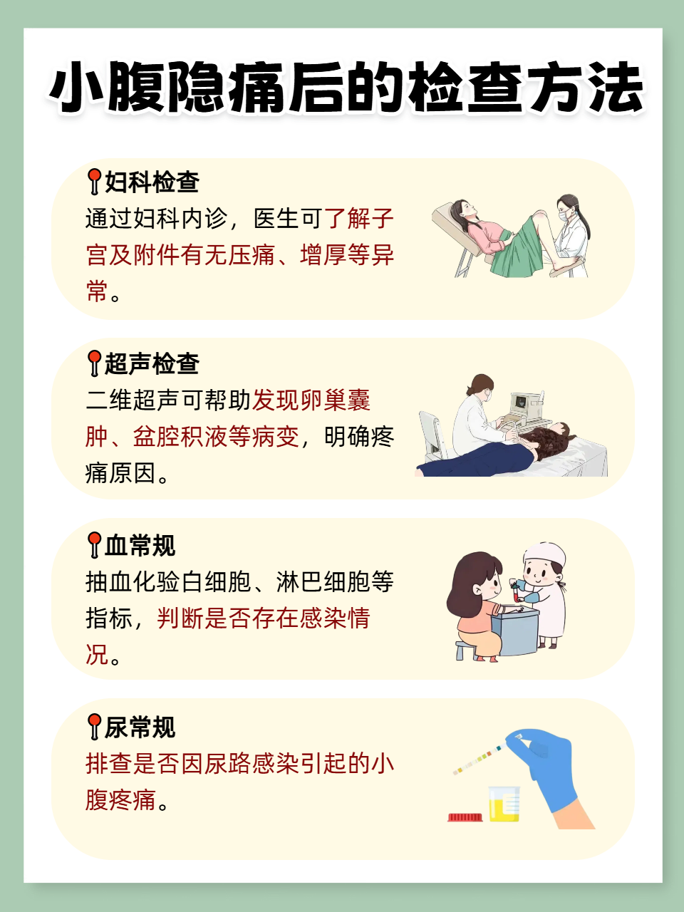 女人做着爱小腹痛怎么回事