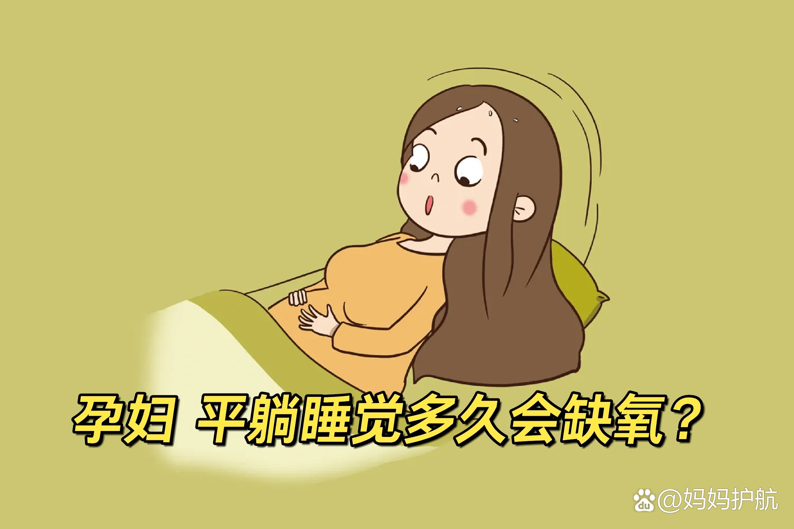 回气 第3页