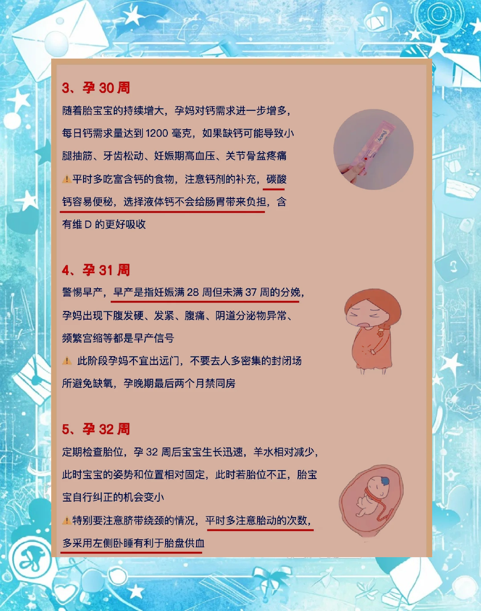 孕妇缺氧怎么办?