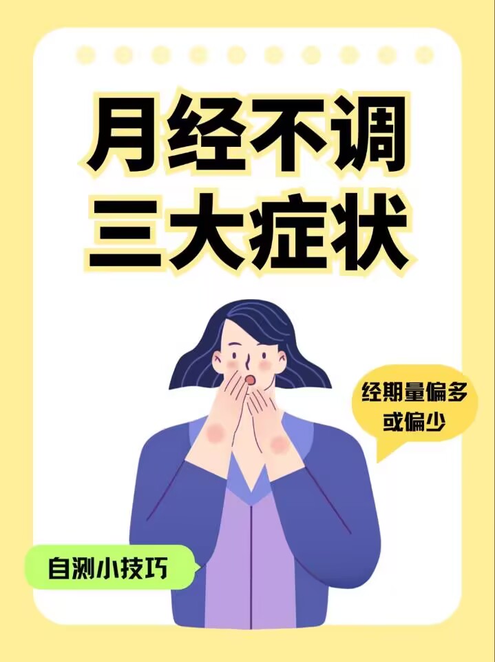 妇科炎症会导致月经推迟吗?