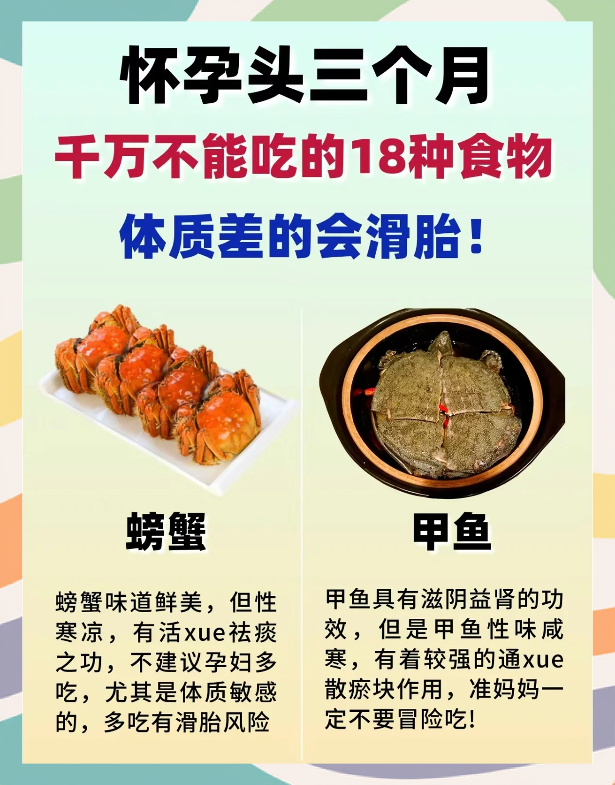 孕妇前三个月能吃虾吗
