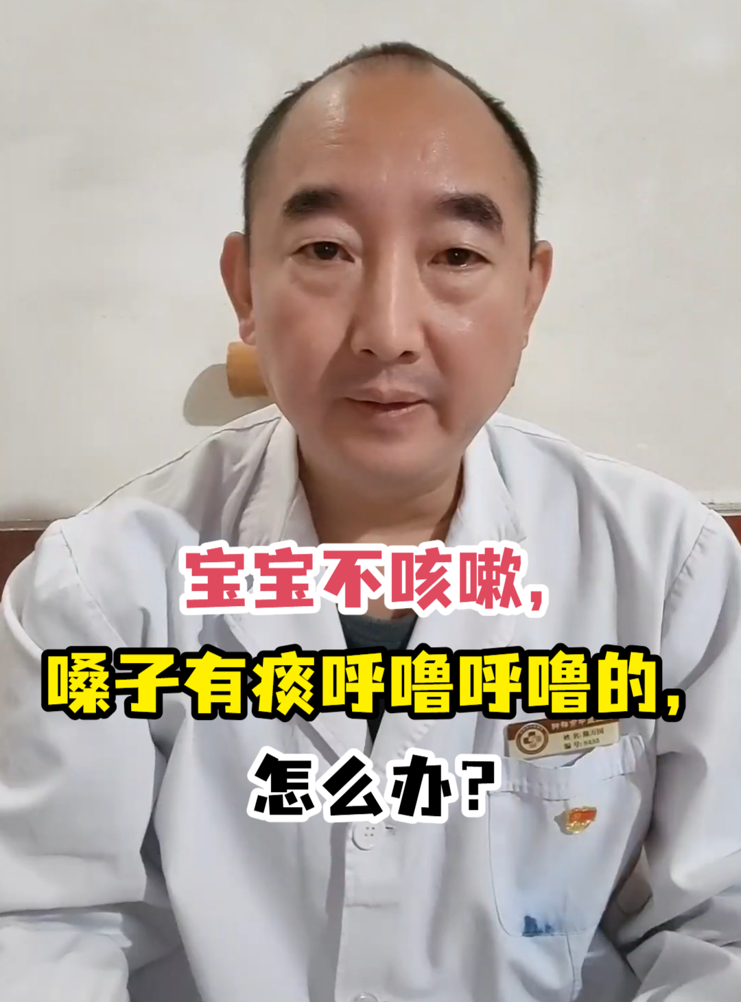 三个月婴儿嗓子有痰怎么办