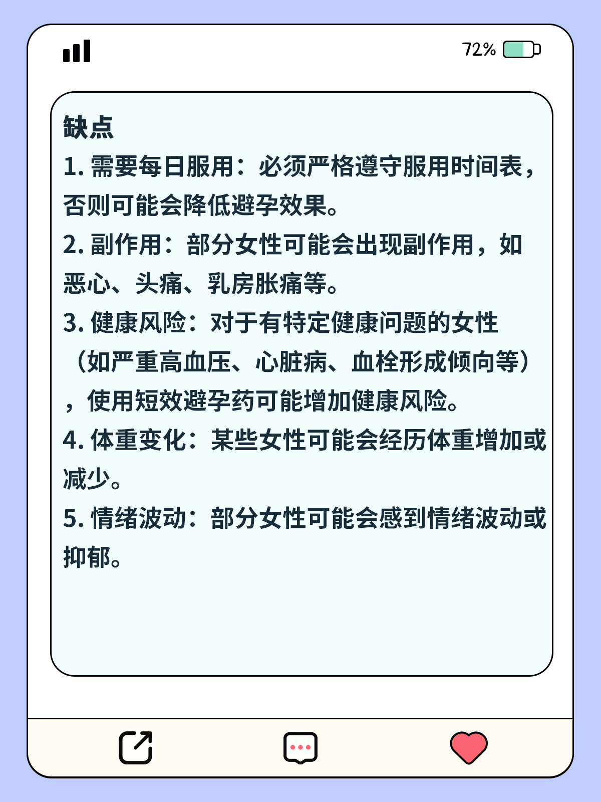 短效避孕药吃多久能同房