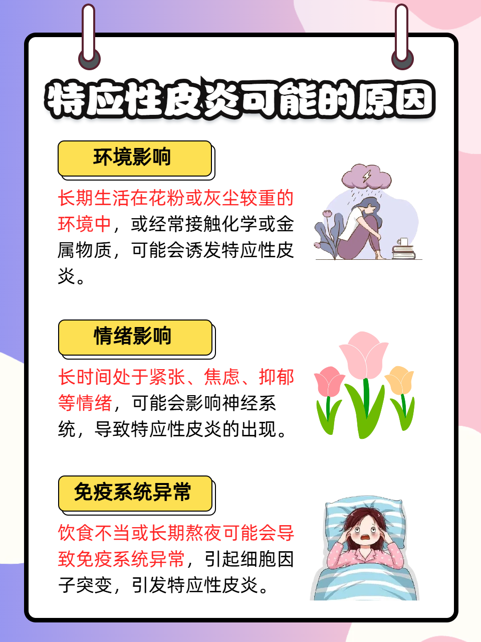 他克莫司软膏的副作用