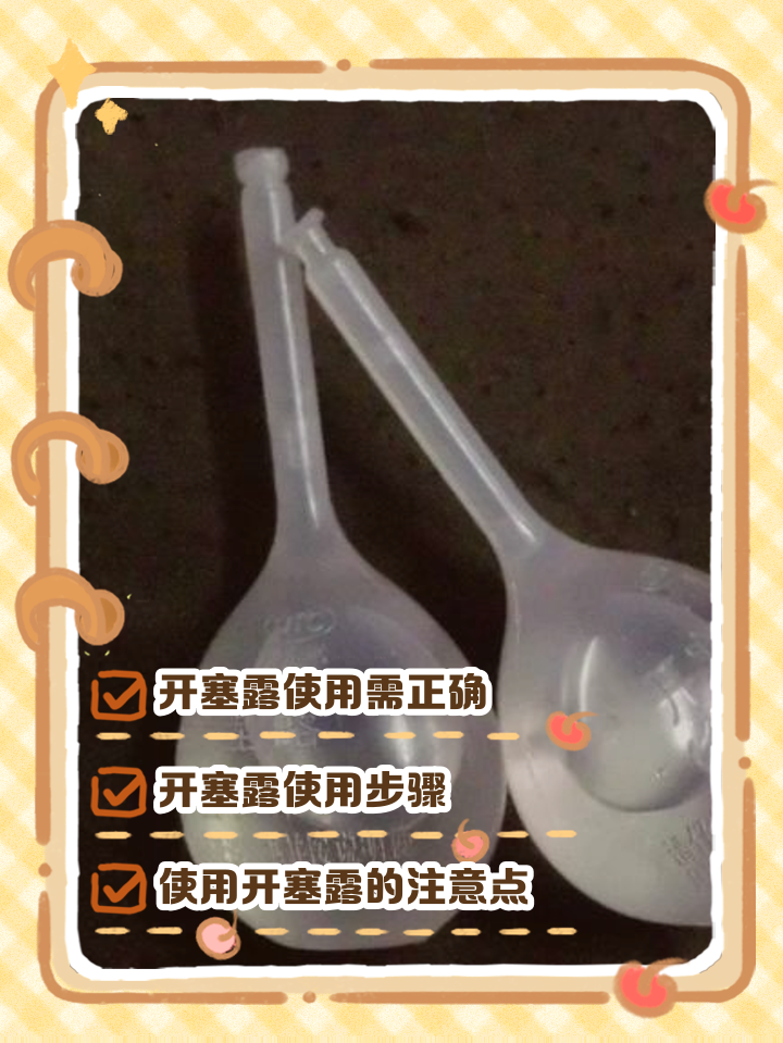 孕妇便秘能用开塞露吗?