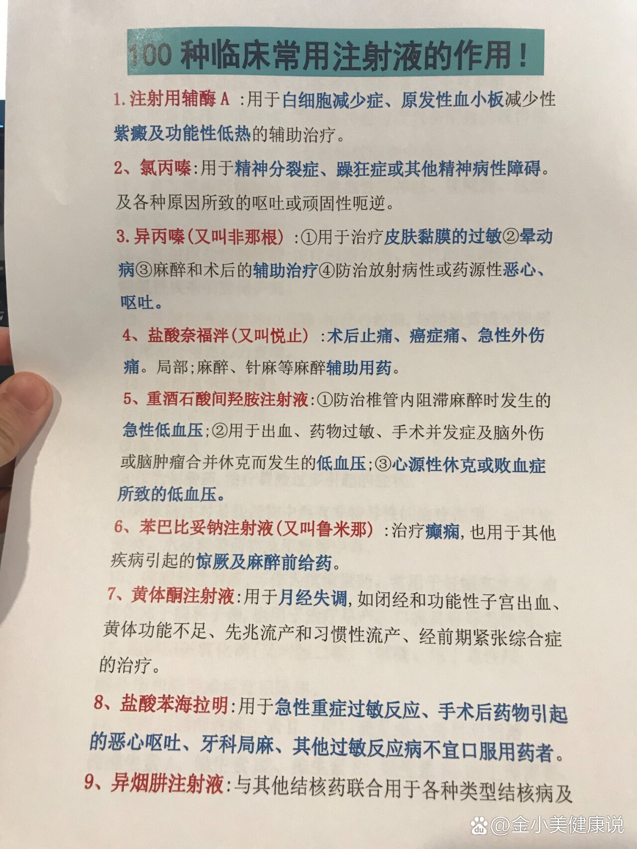 地佐辛注射液的使用说明