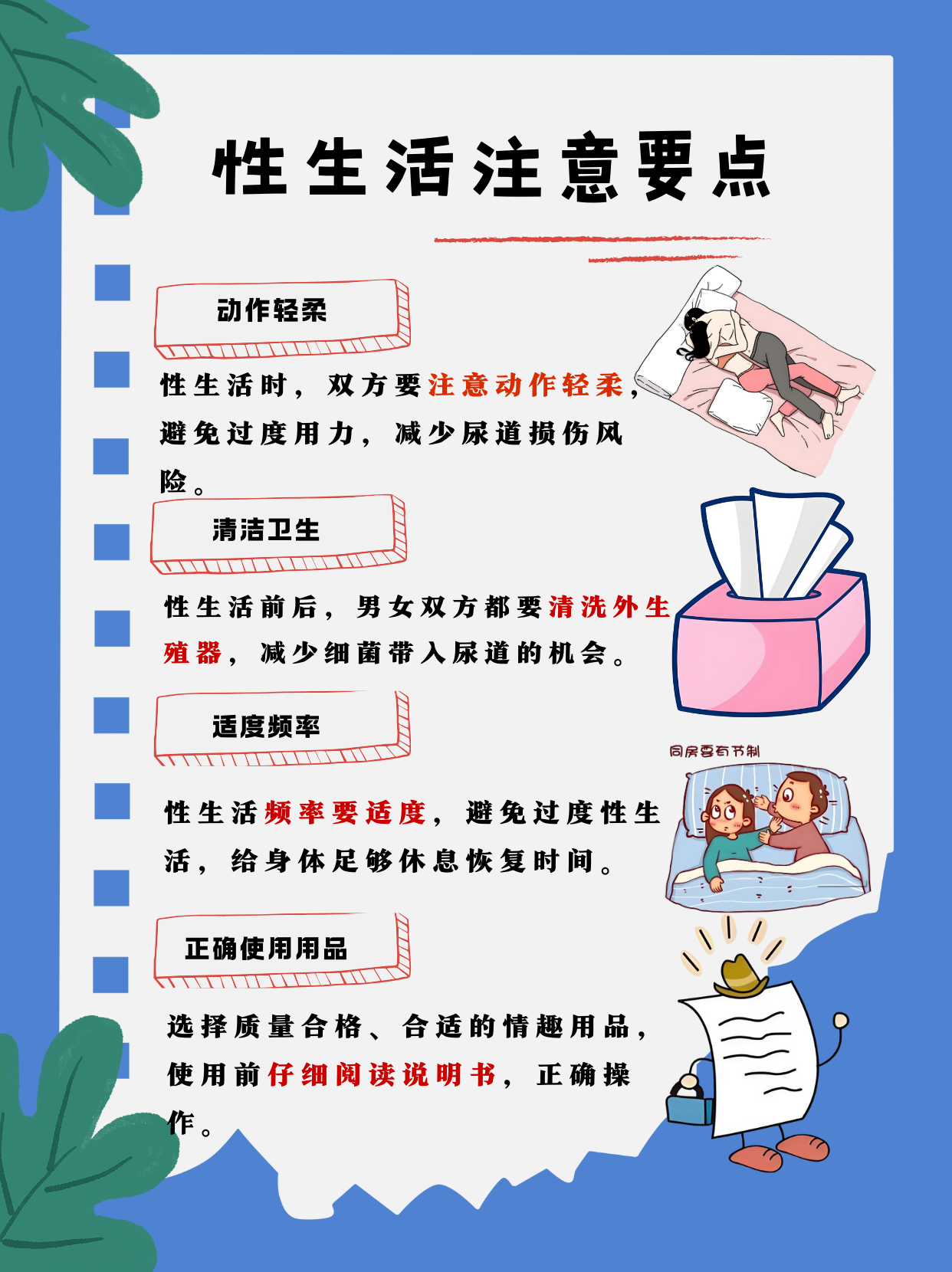 怎么可以让性生活时间长点