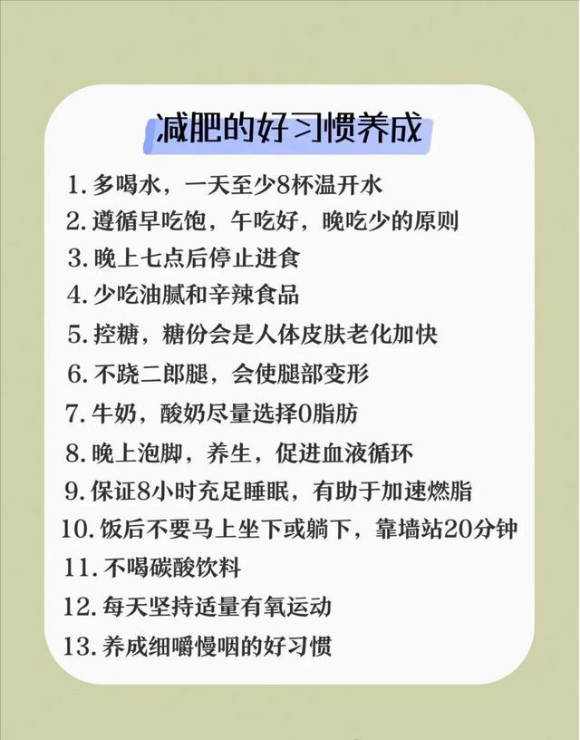 怎样才能有效的减肥