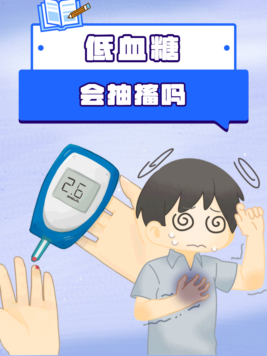 人为什么会低血糖