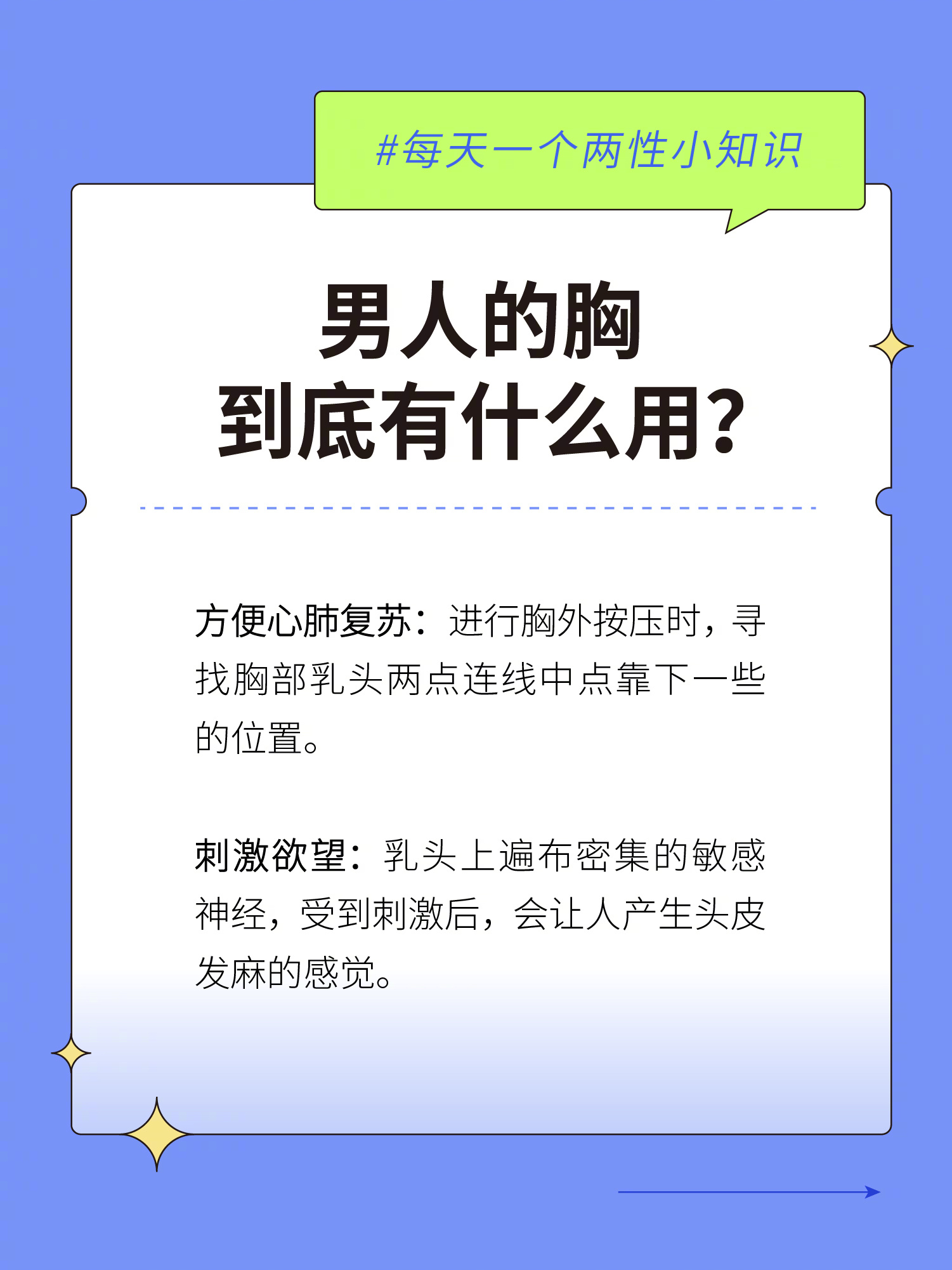 男人胸部大怎么减