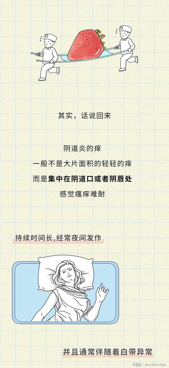 女人为什么会有阴道炎