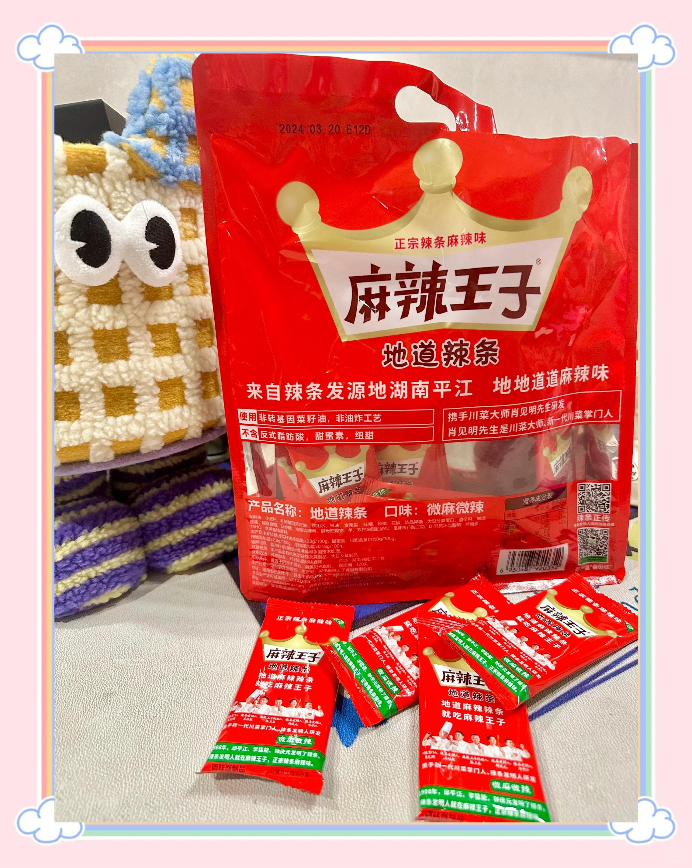 孕期可以吃辣条吗