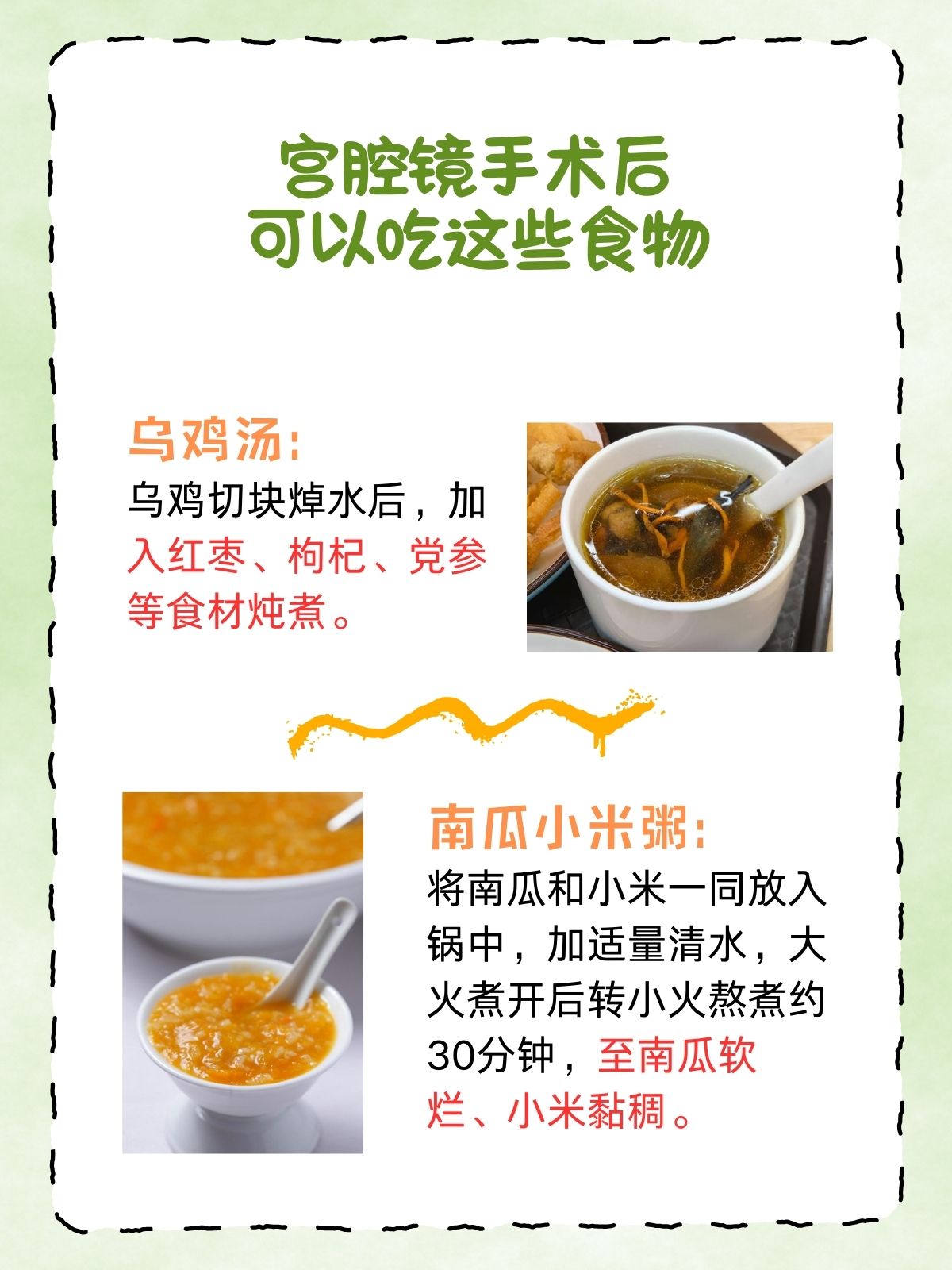 宫腔镜手术后注意事项