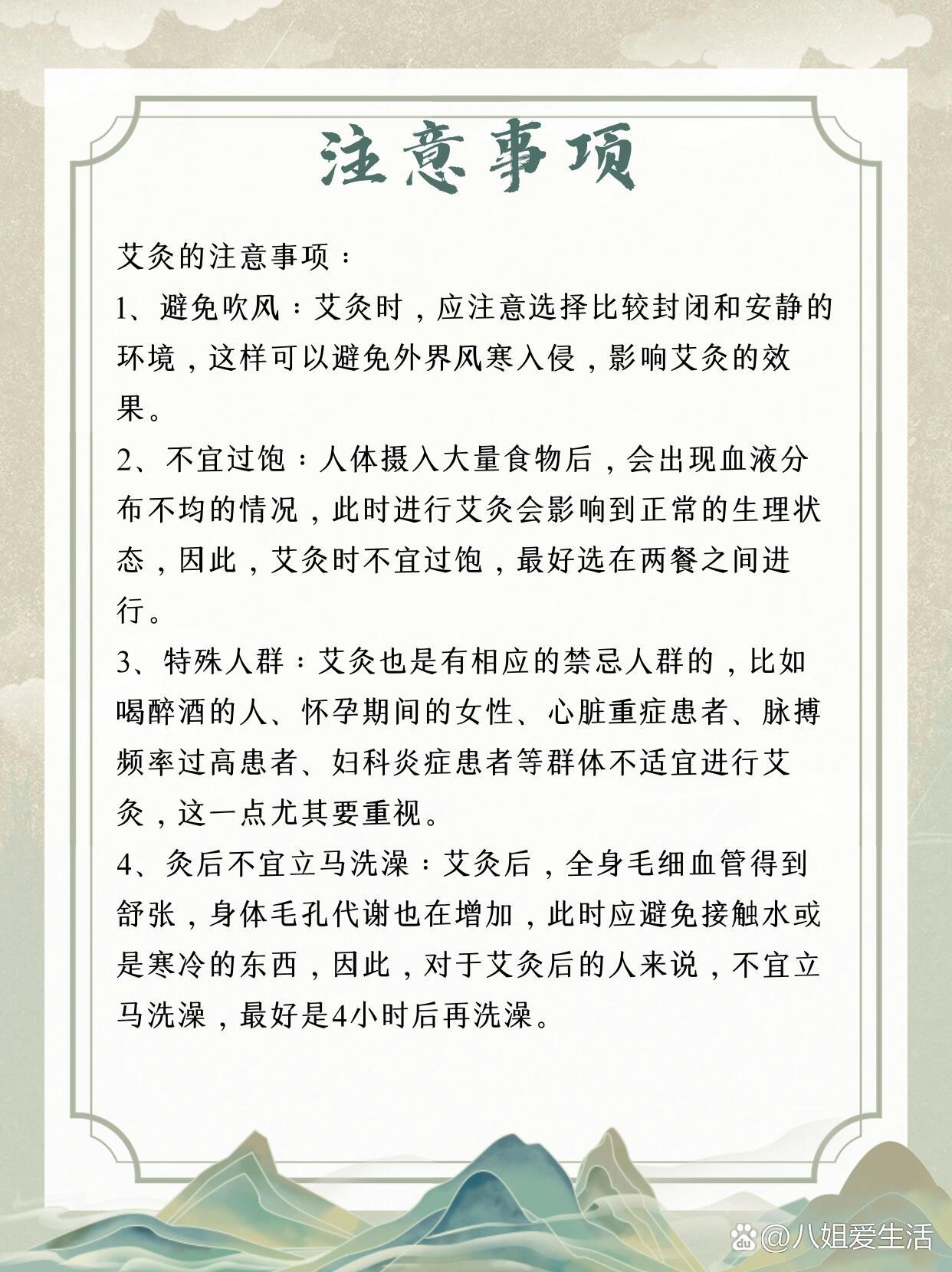 艾灸的好处有哪些