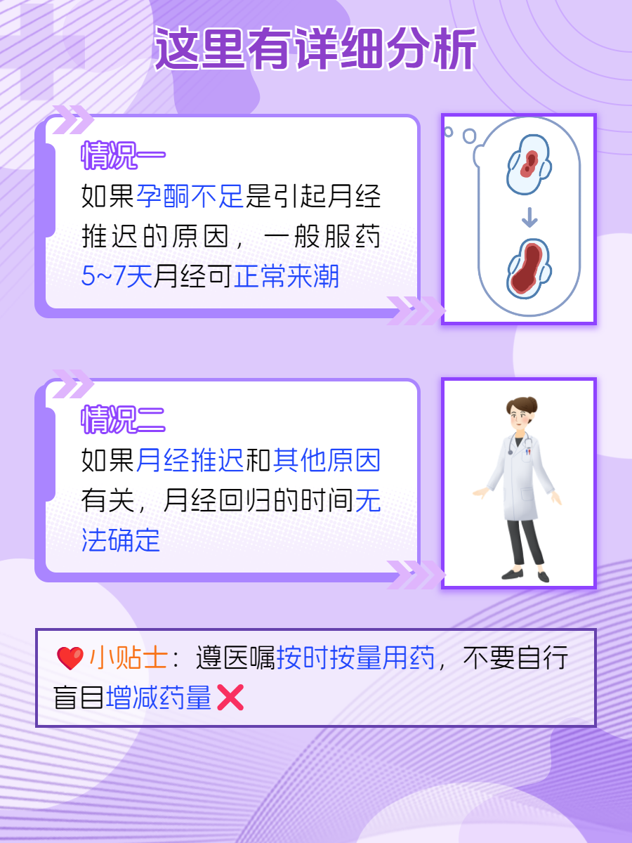 例假期间可以吃药吗?