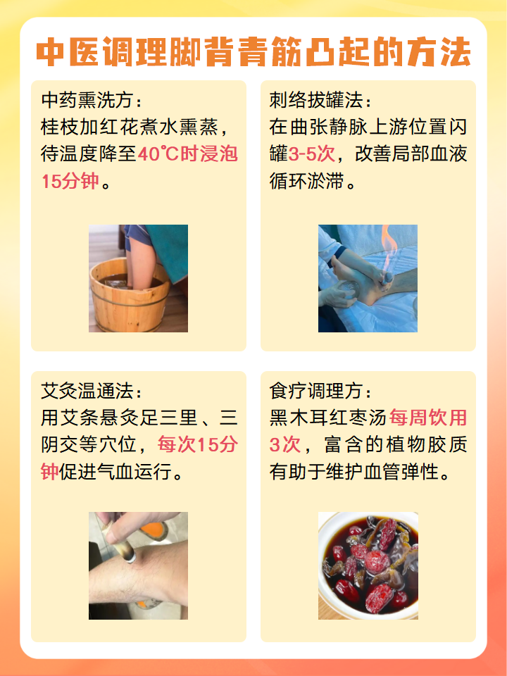 静脉曲张怎么能治好