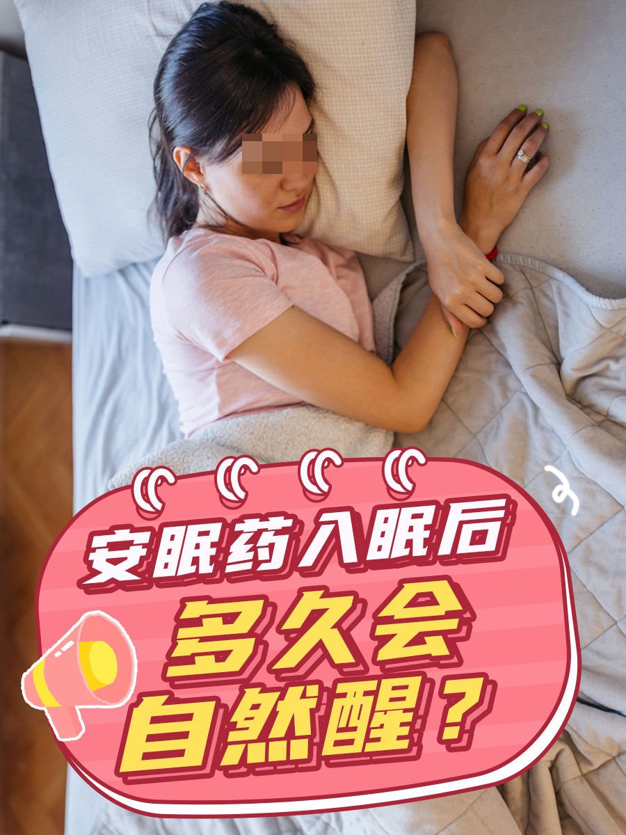 安眠药吃多少能死