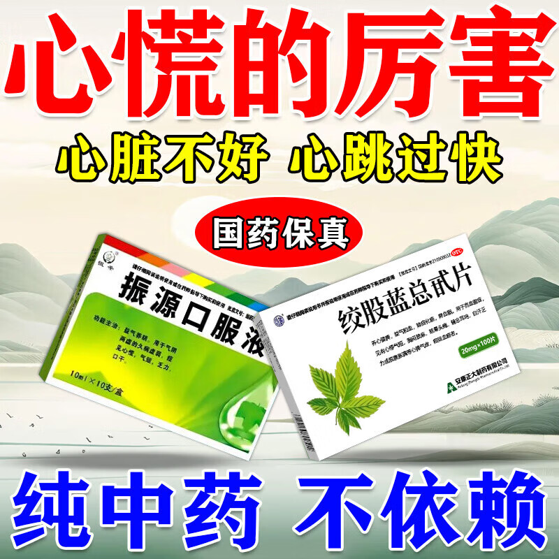 心律不齐吃什么药最快