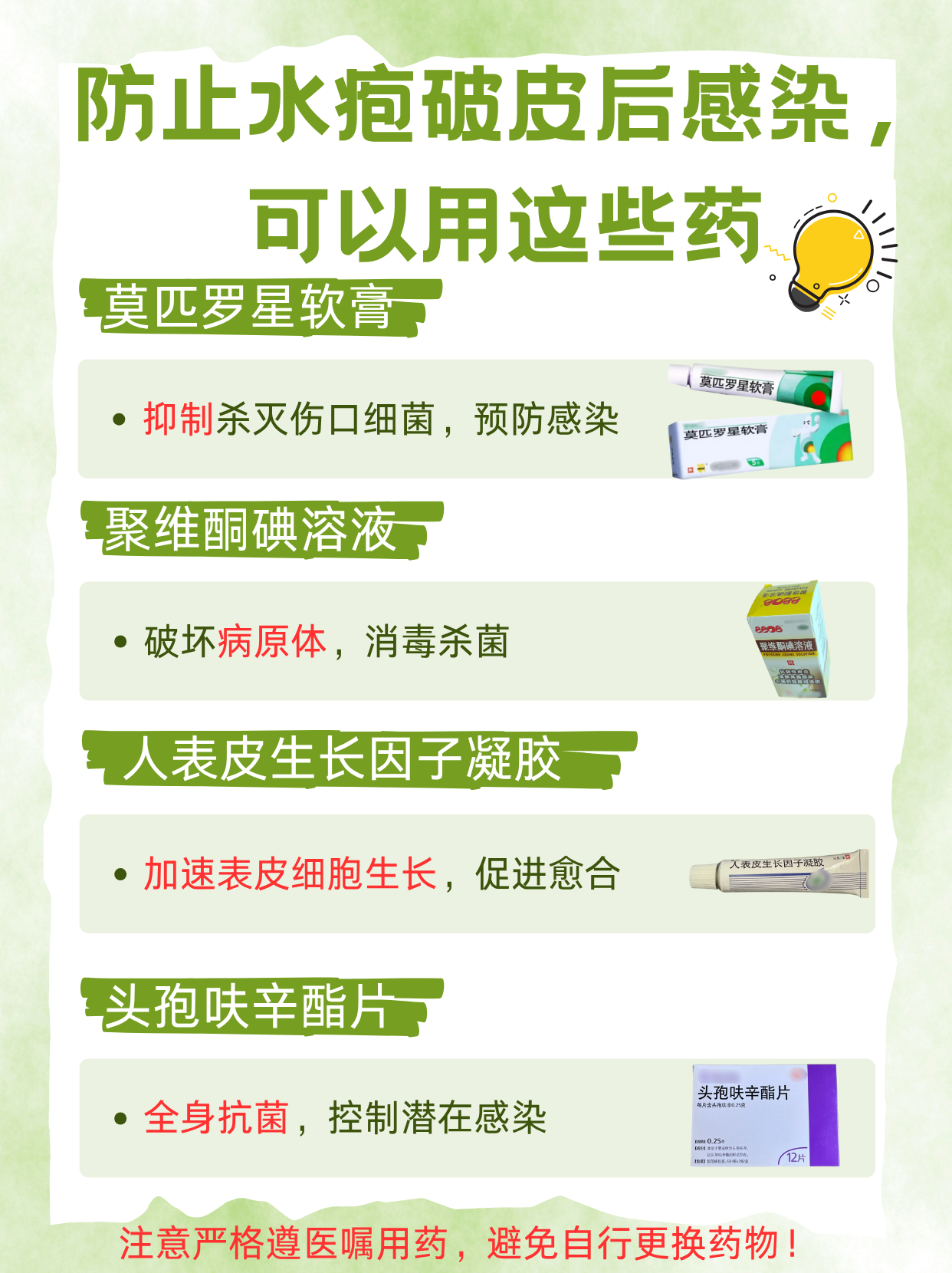阴囊疥疮怎么才能治好