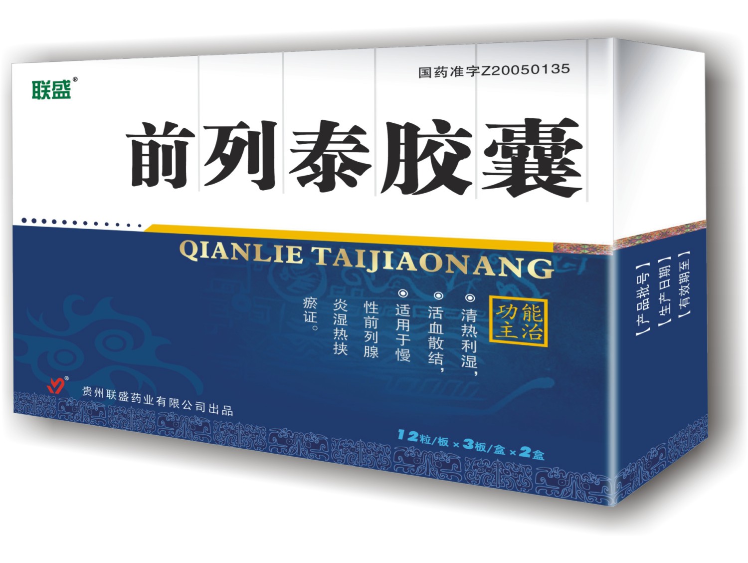前列腺钙化斑吃什么药?