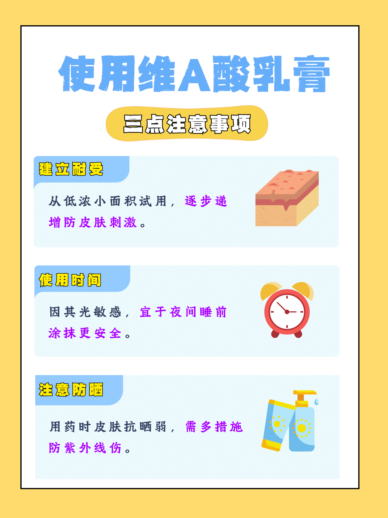 维A酸乳膏可以涂抹脸部吗
